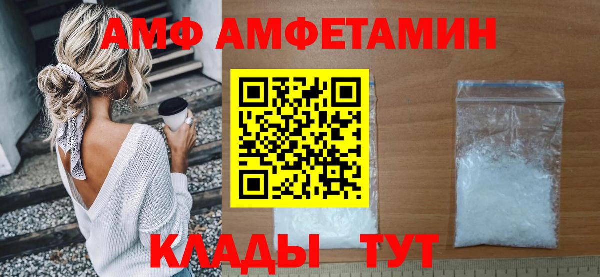 АМФ 98% Кунгур
