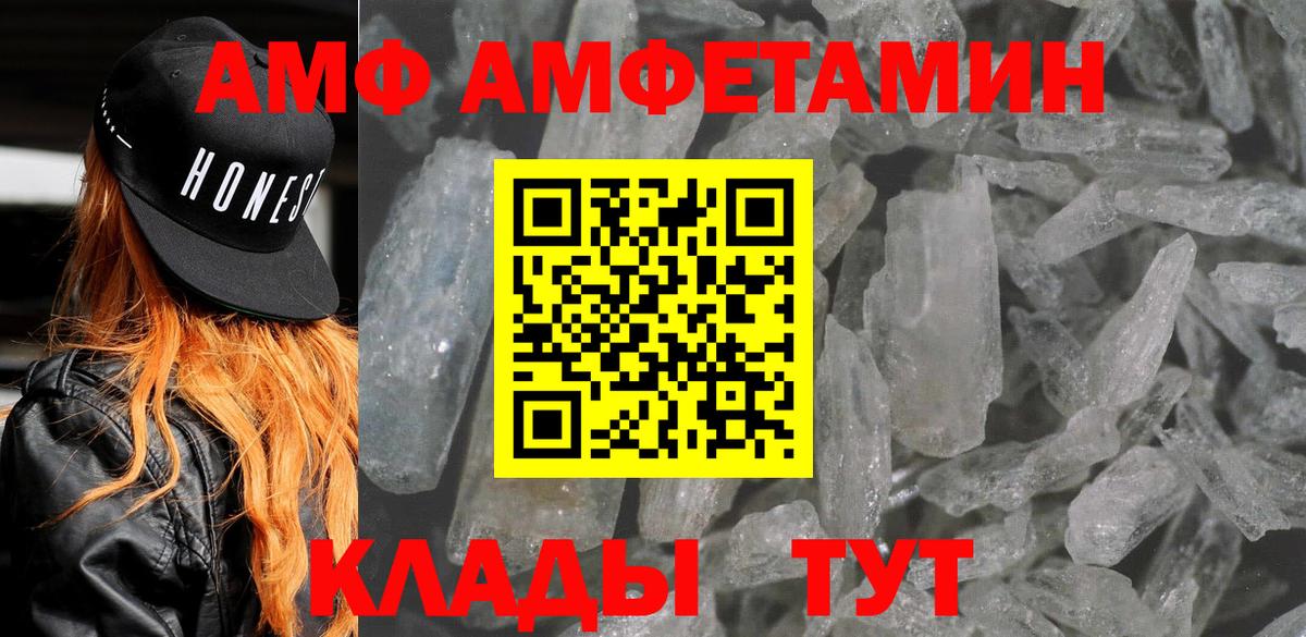 Амфетамин  Вход с VPN  kraken онион  АМФ 97%  Кунгур 