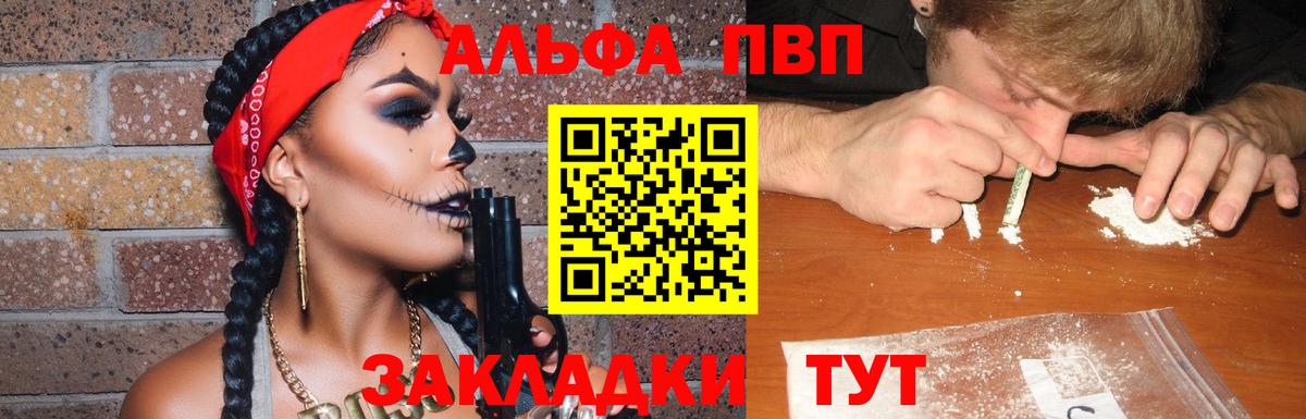 A-PVP СК КРИС  A PVP VHQ  Кунгур  Alfa_PVP  купить  цена  Вход с VPN 