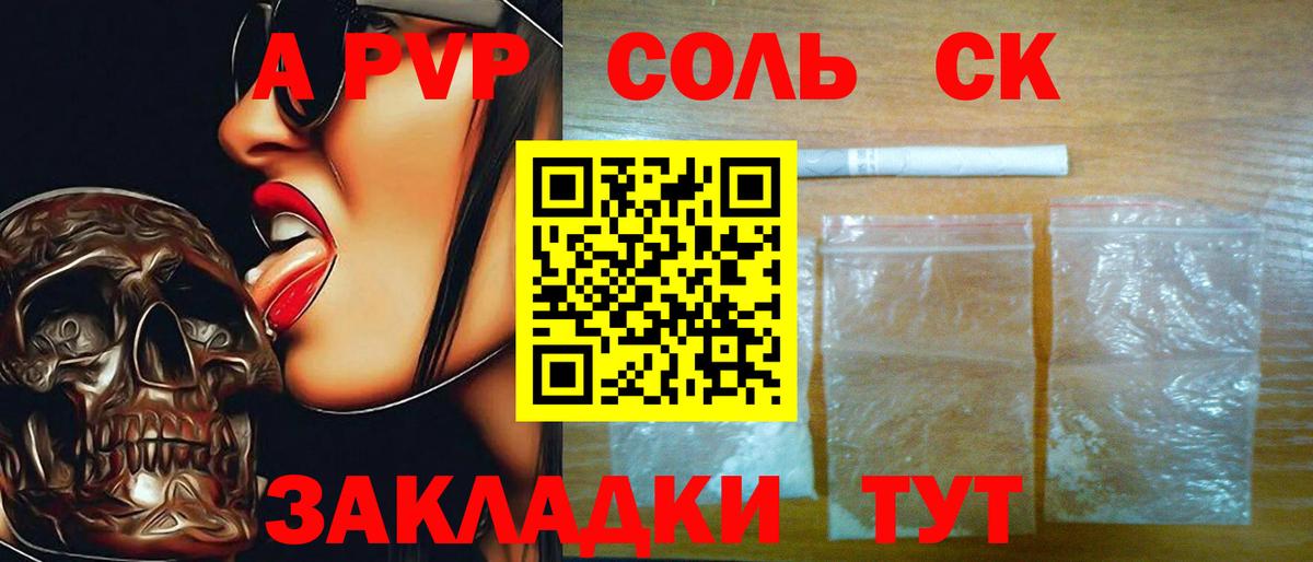 Alfa_PVP Соль Кунгур