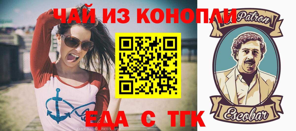 Cannafood конопля Кунгур