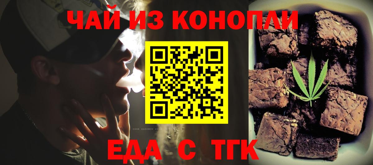 Кунгур  Еда ТГК конопля  Вход с VPN 