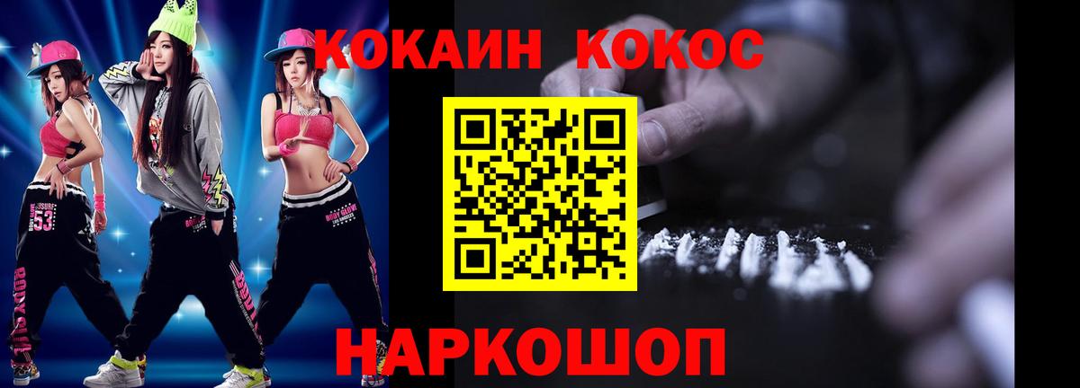 COCAIN 97%  Кокаин  COCAIN Columbia  Кунгур  Вход с VPN 