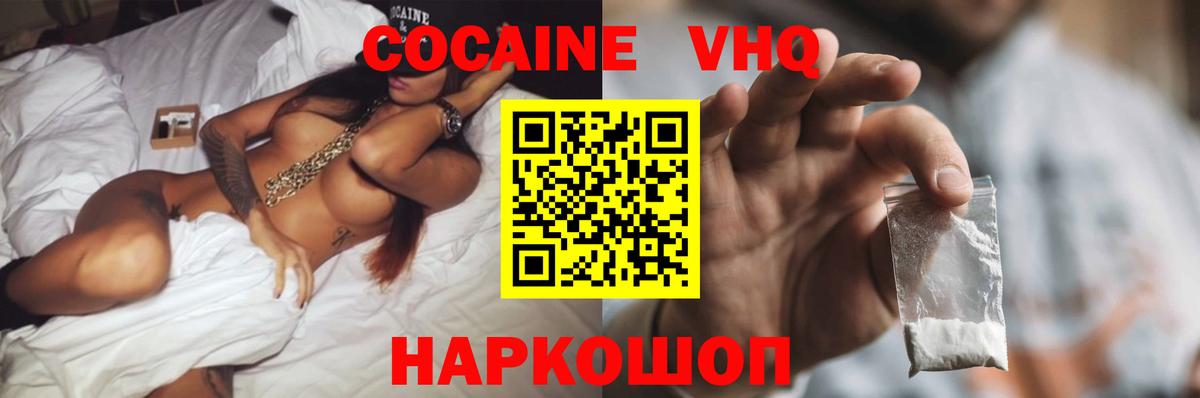 COCAIN 99% Кунгур