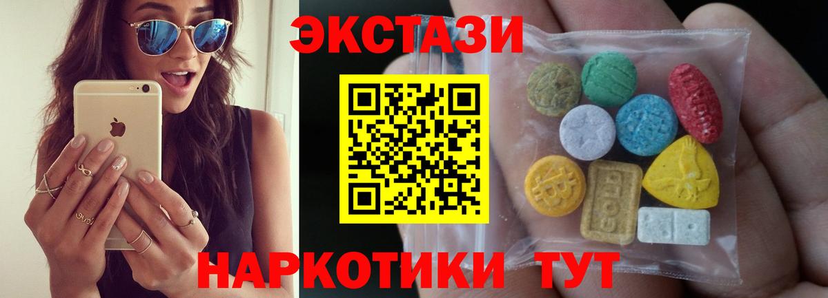 ЭКСТАЗИ 280мг Кунгур
