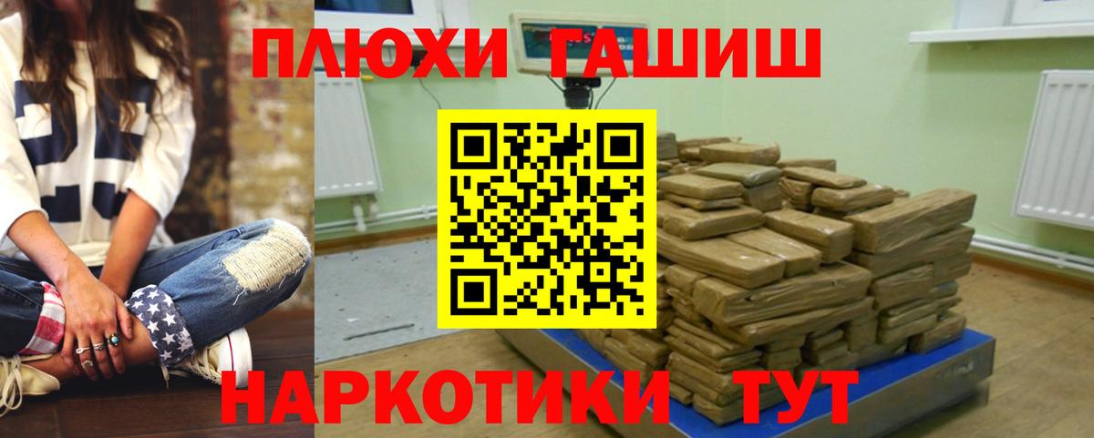ГАШ  ГАШИШ VHQ  Вход с VPN  ГАШИШ убойный  Кунгур 