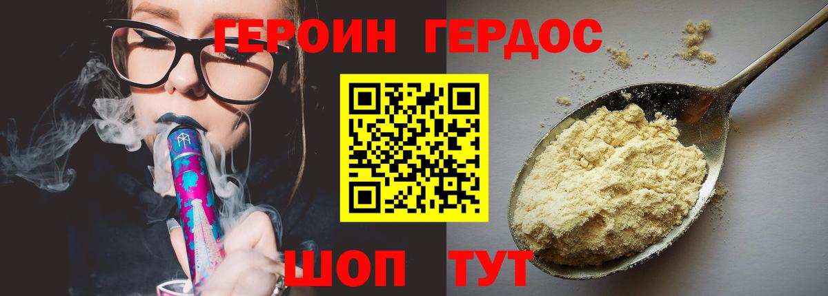 Героин белый  Вход с VPN  Кунгур 