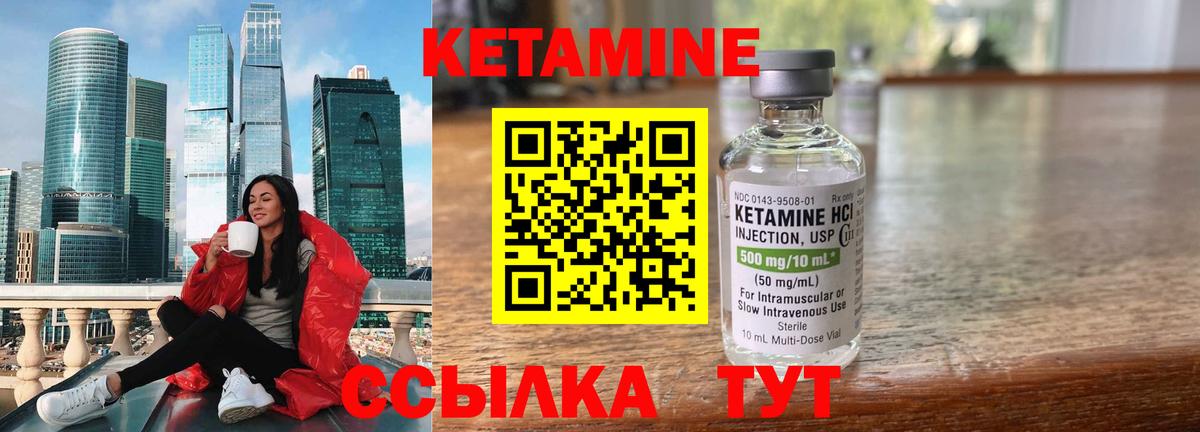 КЕТАМИН VHQ  Вход с VPN  Кунгур 