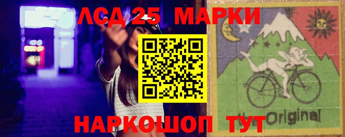 Лсд 25 экстази ecstasy Кунгур