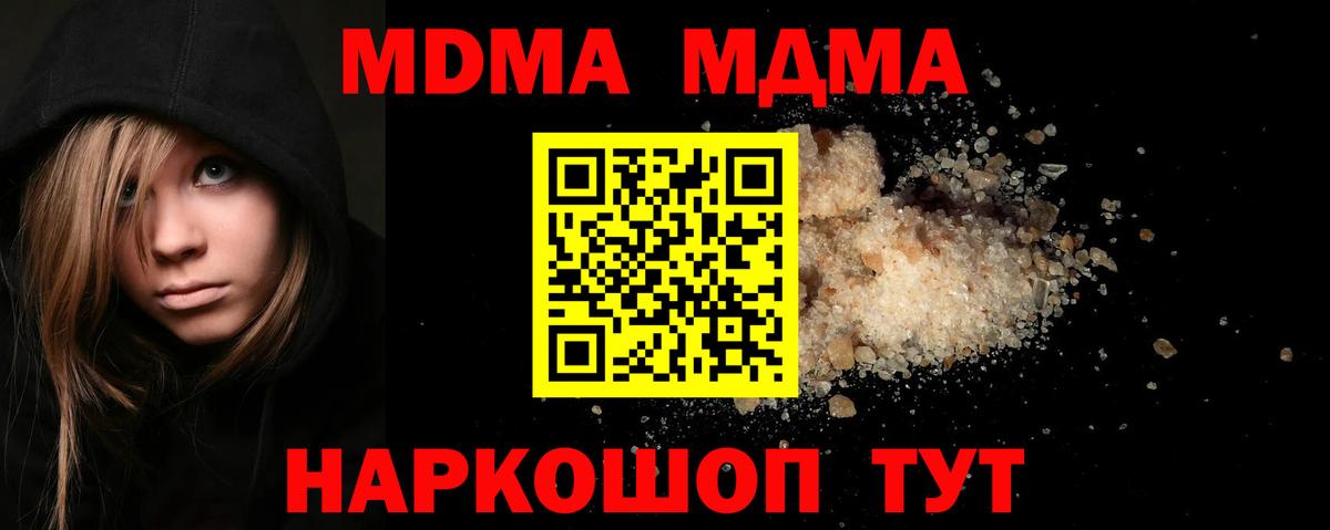 МДМА Molly  МДМА crystal  Кунгур  Вход с VPN 