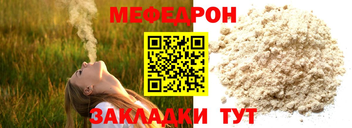 Кунгур  Мефедрон кристаллы  Вход с VPN  hydra рабочий сайт  МЯУ-МЯУ мука  МЯУ-МЯУ 