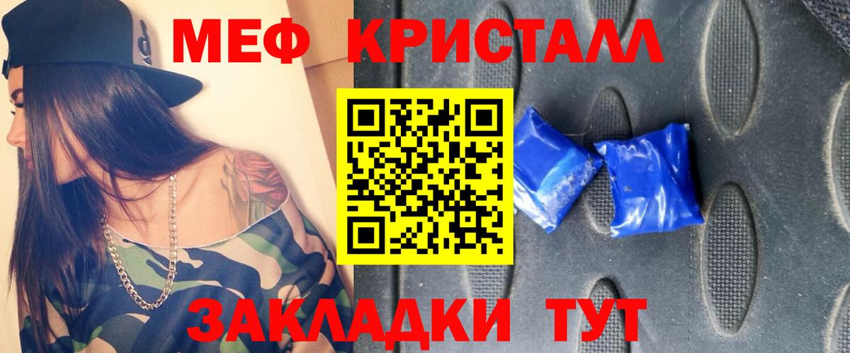Меф Кунгур
