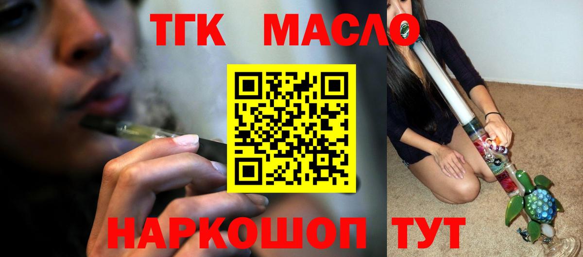 ТГК жижа Кунгур